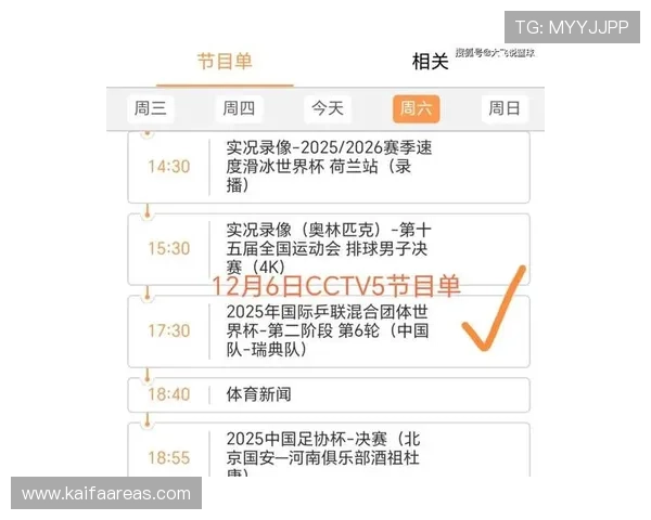 2026年世界杯乒乓球赛程时间表全攻略，比赛时间地点一览无遗